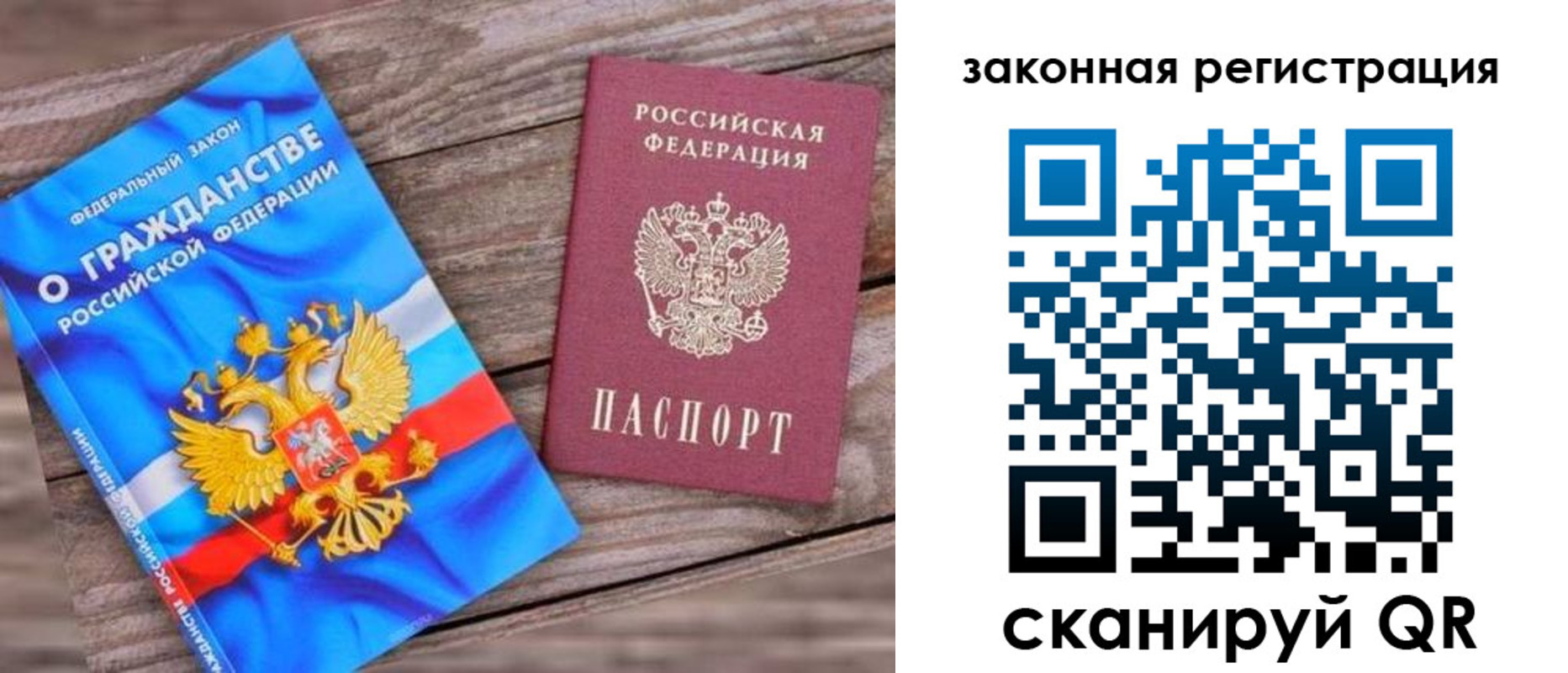 временная регистрация недорого в Чайковском