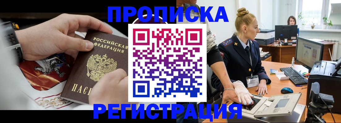 прописка паспорт в Чайковском