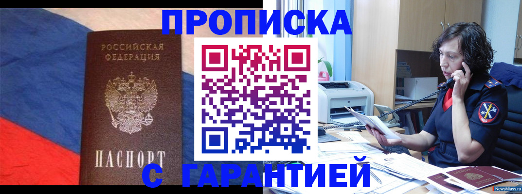 прописка для военкомата в Чайковском