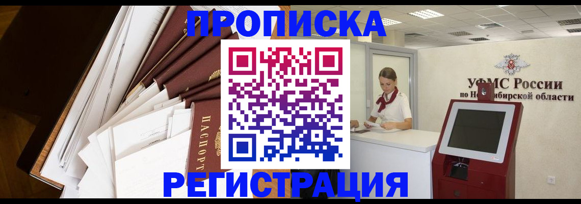 прописка в Чайковском