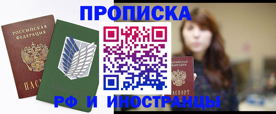 прописка от собственника в Чайковском