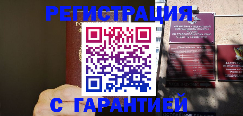 временная регистрация законно в Чайковском